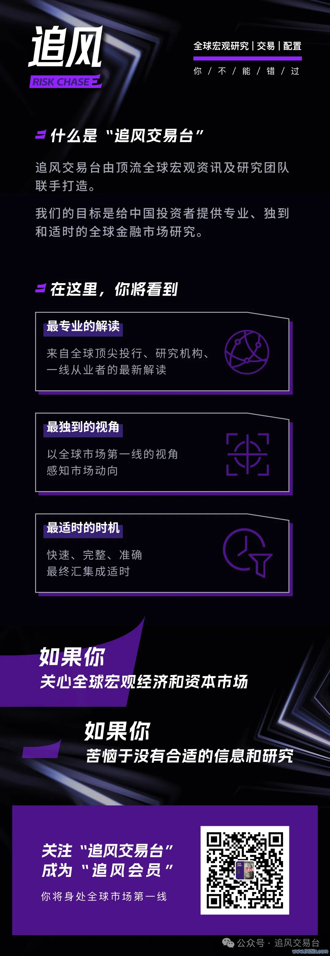 风险教唆及免责要求