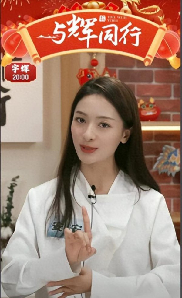 武当山直播，董宇辉帮安安拢手指，一句“似递茶”让关联藏不住